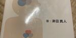 聞きながら話しているという能力のサムネイル画像