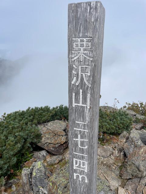 小屋から山頂まで行けましたのサムネイル画像