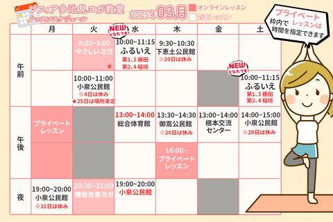 schedule