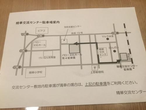 ２月１８日(火)の会場変更についてのサムネイル画像