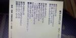 詩を読んでみたらのサムネイル画像